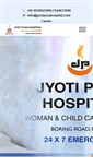 Mobile Screenshot of jyotipunjhospital.com